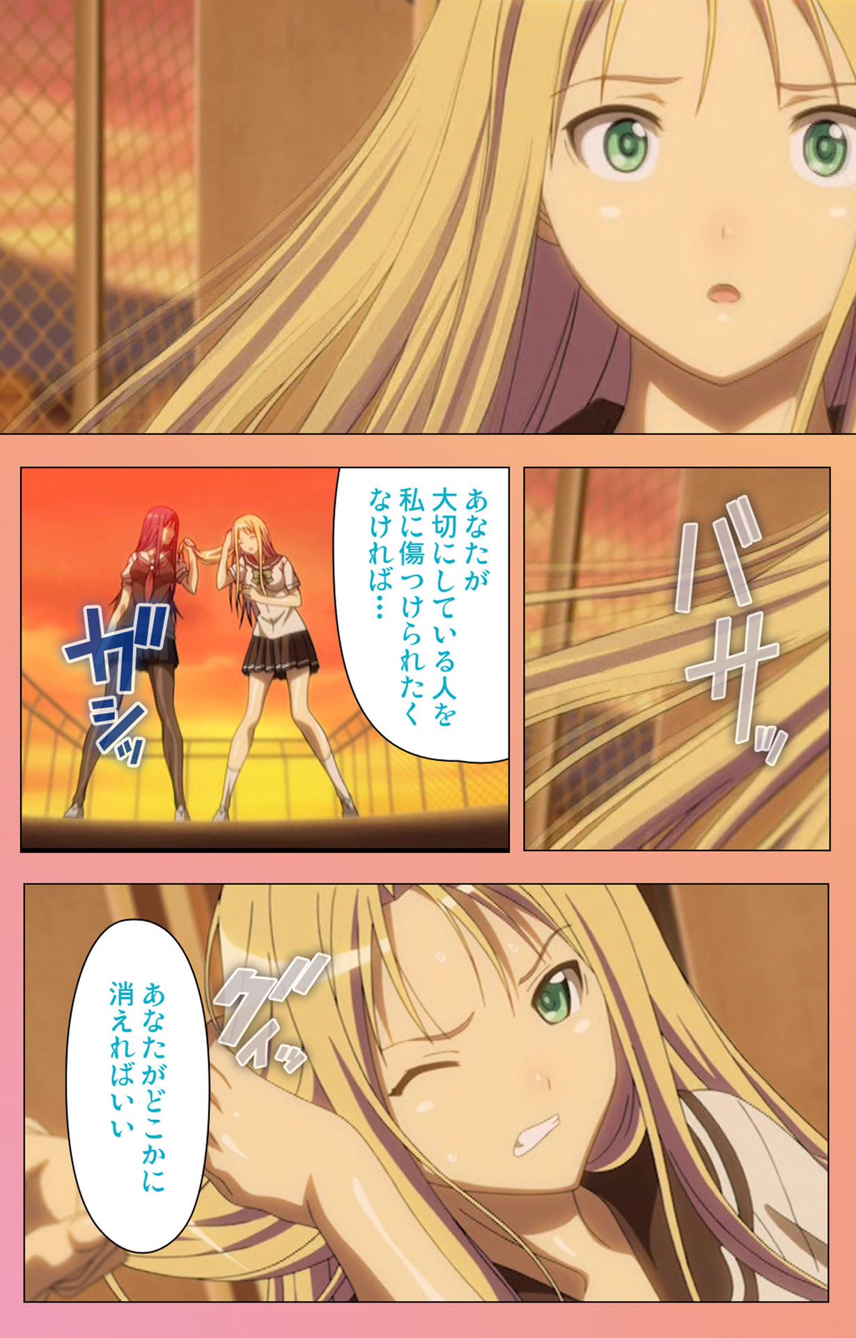 Fault!!S Special complete ban - Page 118