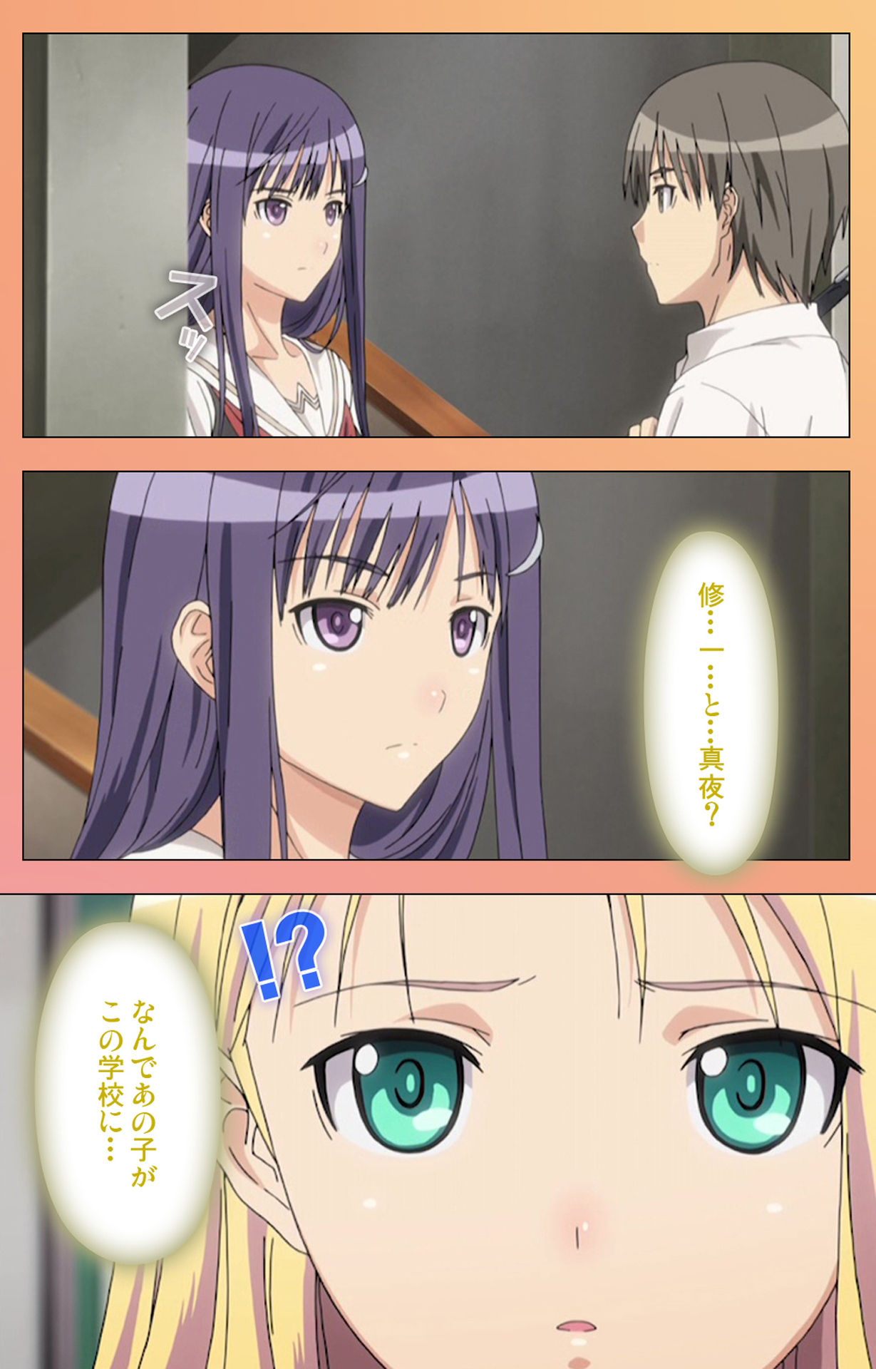 Fault!!S Special complete ban - Page 12