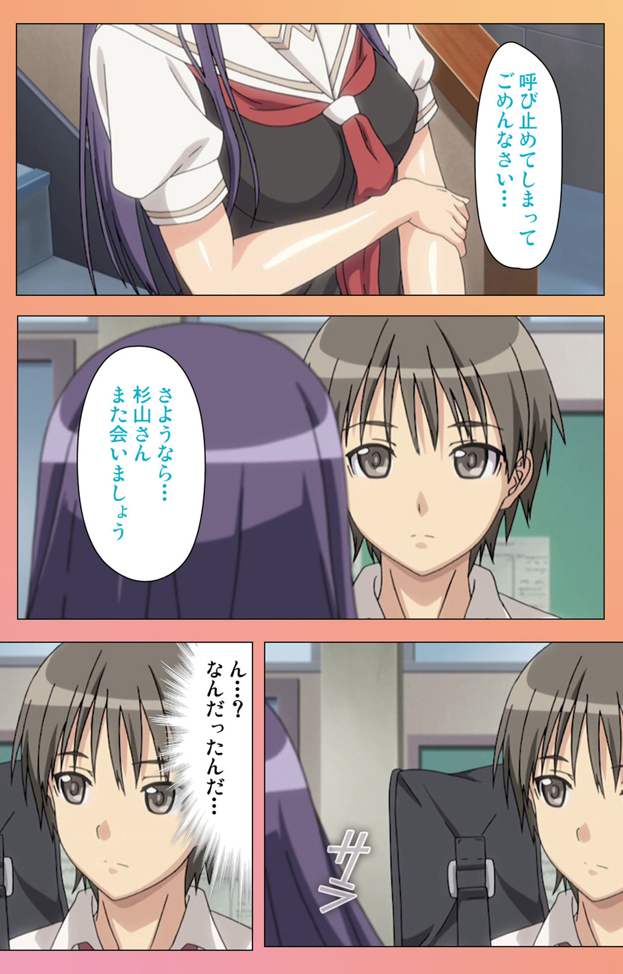Fault!!S Special complete ban - Page 15