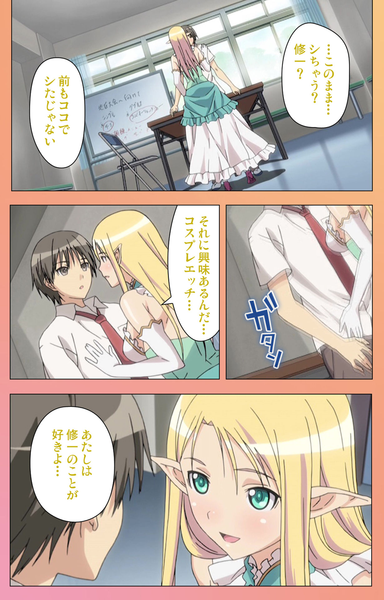 Fault!!S Special complete ban - Page 21