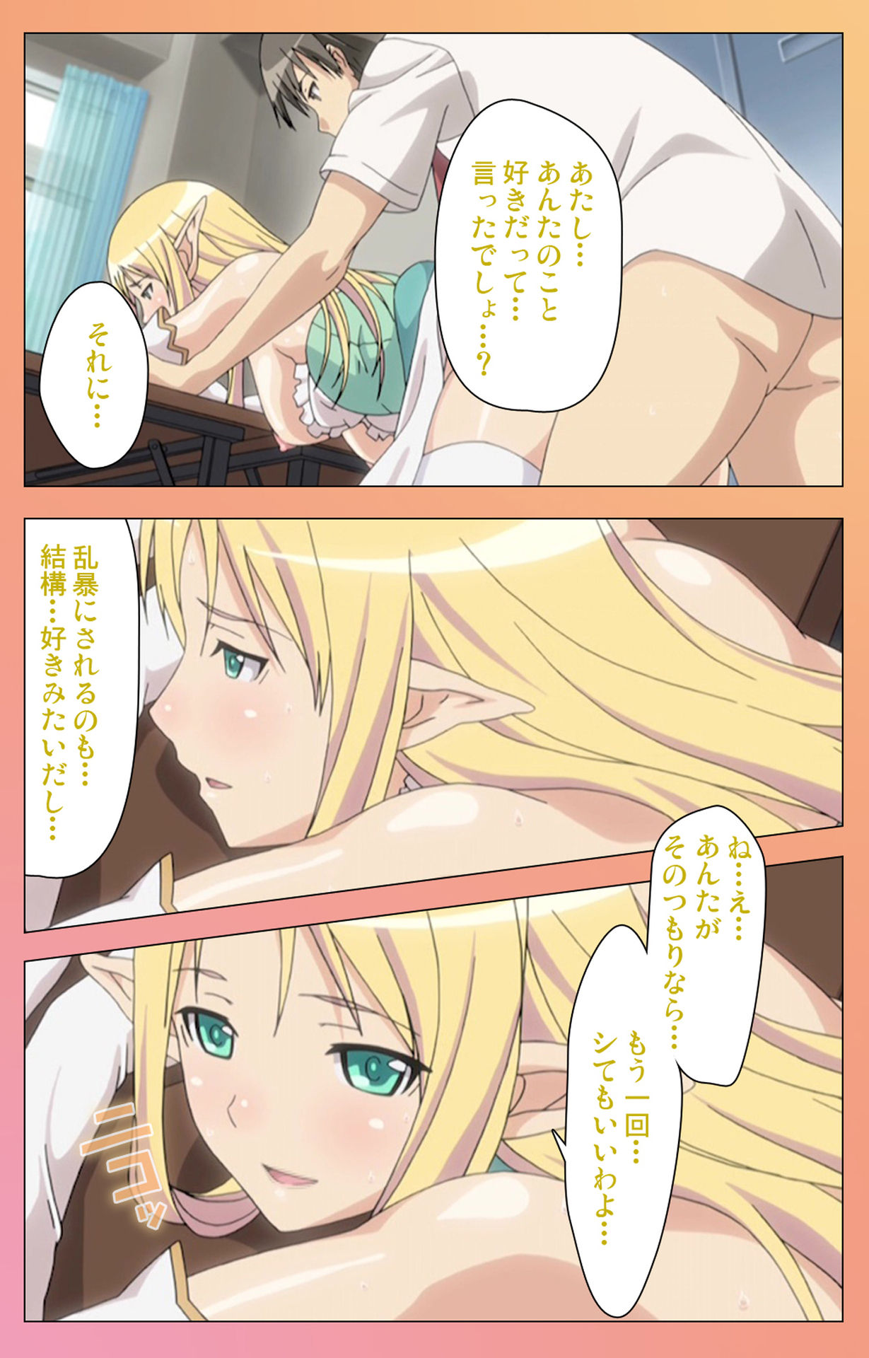 Fault!!S Special complete ban - Page 42
