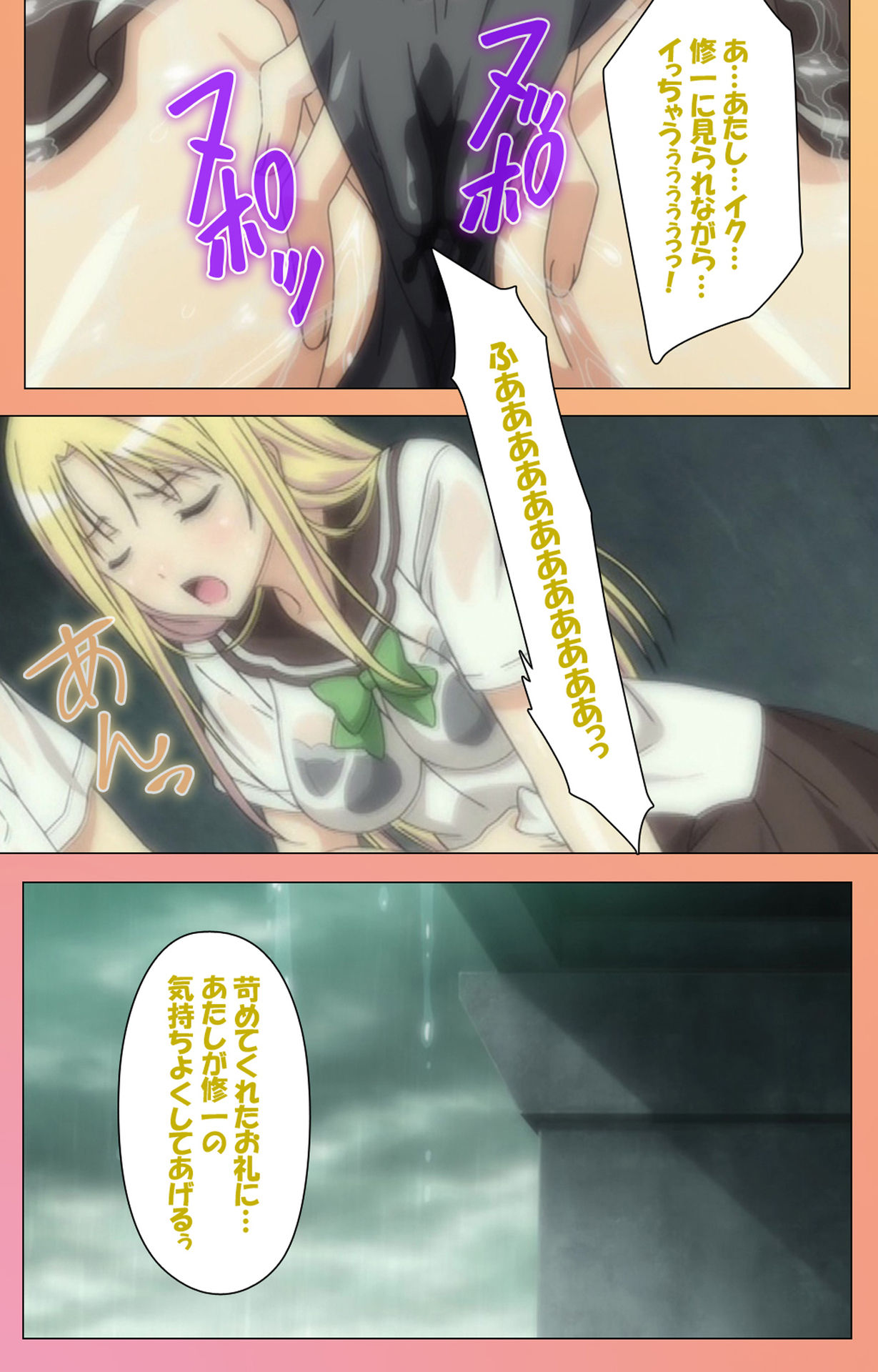 Fault!!S Special complete ban - Page 65