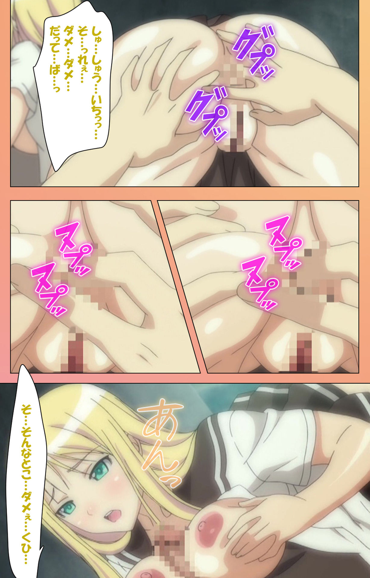 Fault!!S Special complete ban - Page 68