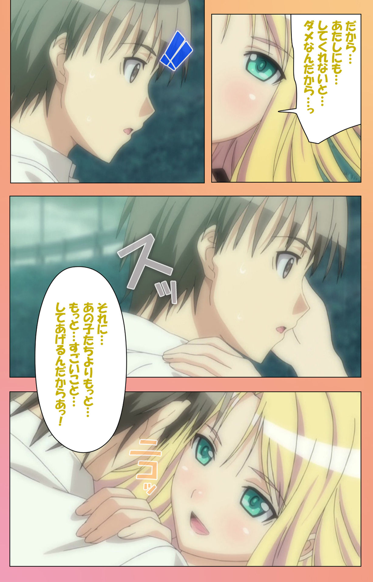 Fault!!S Special complete ban - Page 75