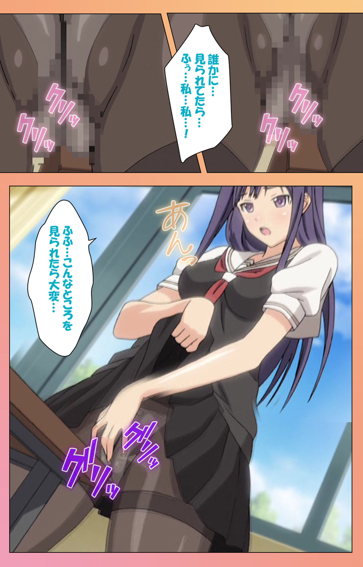 Fault!!S Special complete ban - Page 96