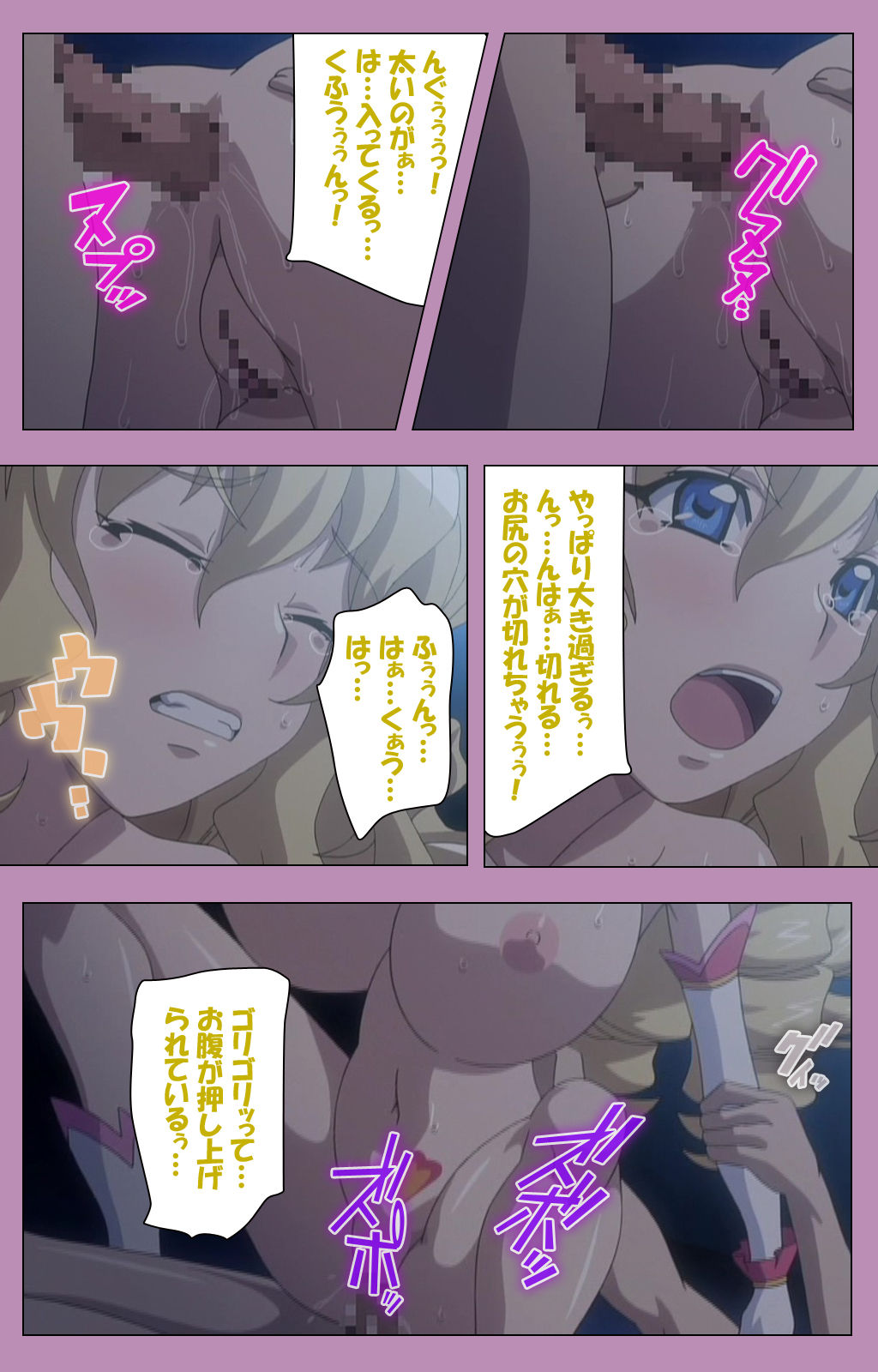 Aku no Onna Kanbu Special complete ban - Page 341