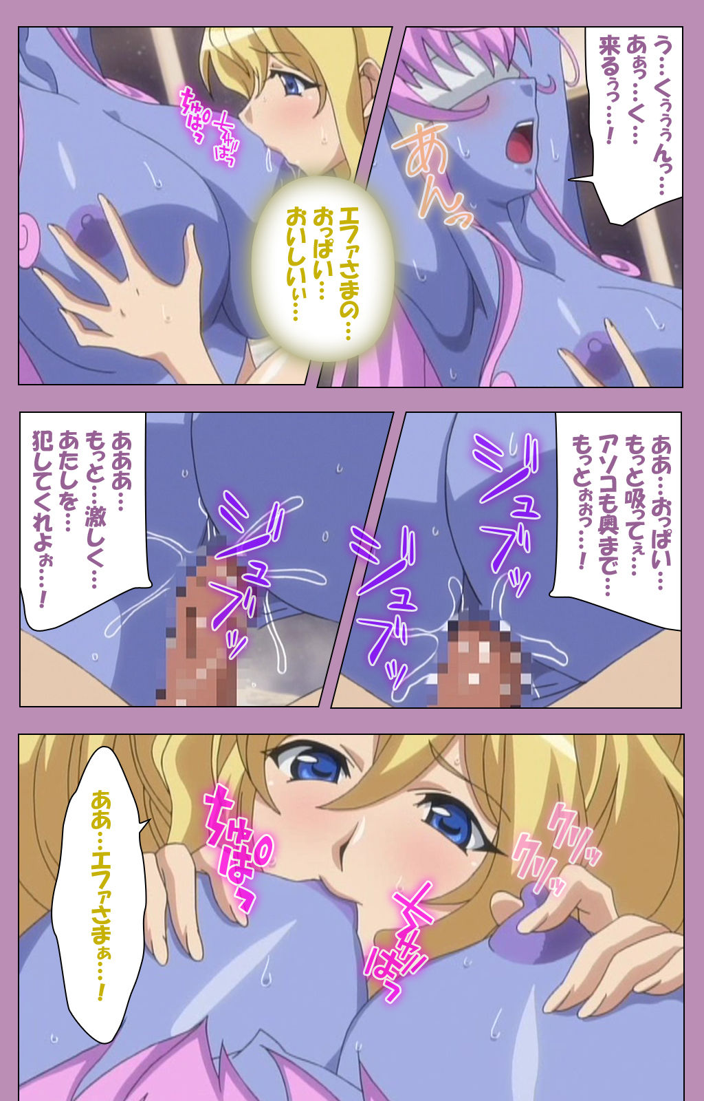 Aku no Onna Kanbu Special complete ban - Page 352