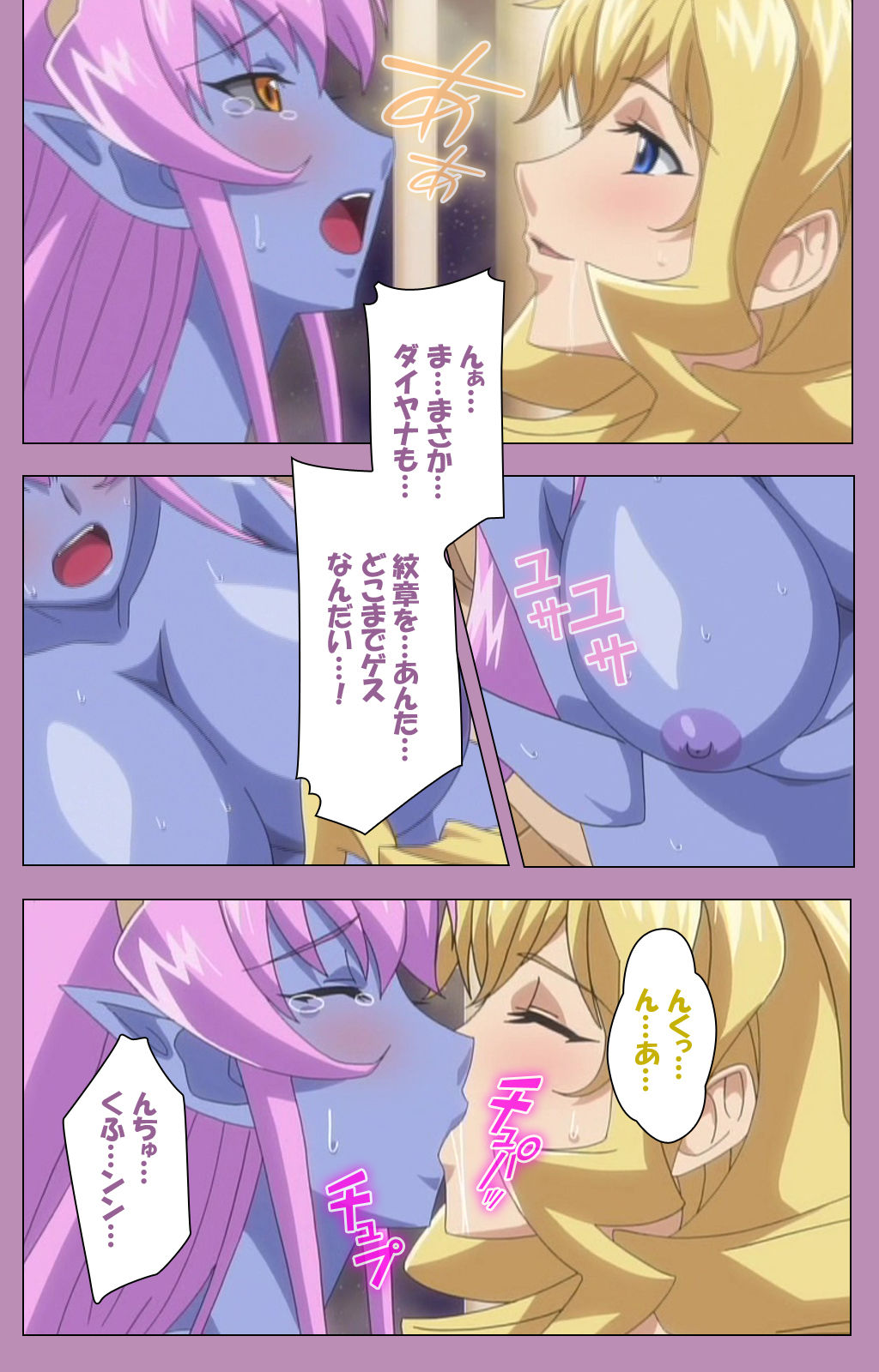 Aku no Onna Kanbu Special complete ban - Page 356