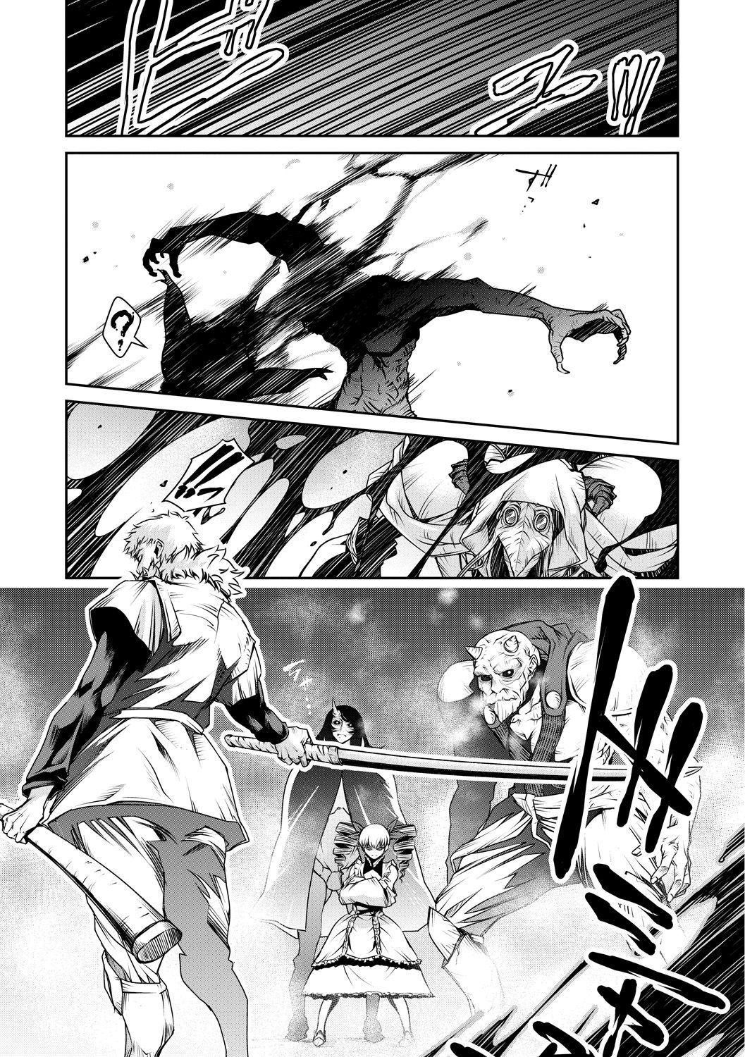 Ingan Giga Ch. 4 - Page 18