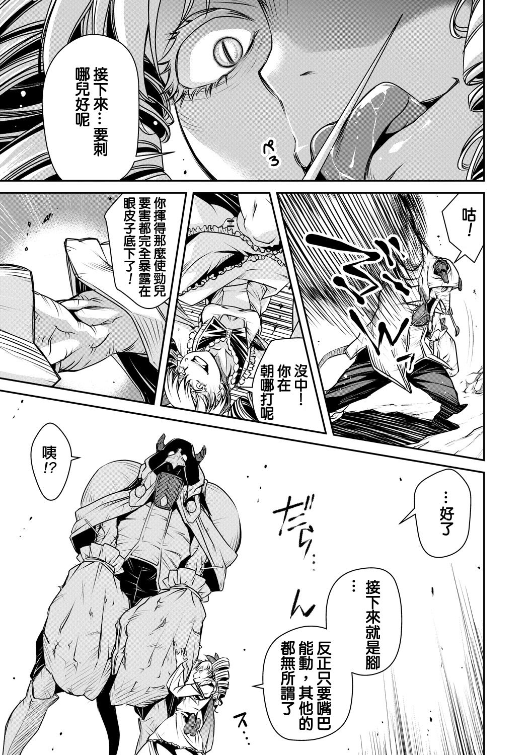 Ingan Giga Ch. 4 - Page 22