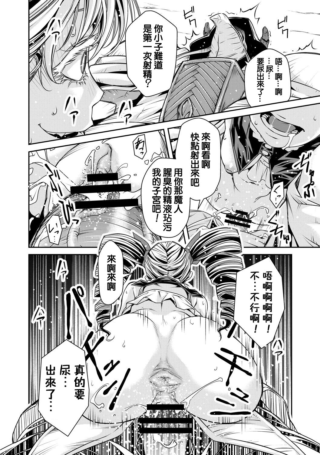 Ingan Giga Ch. 4 - Page 27