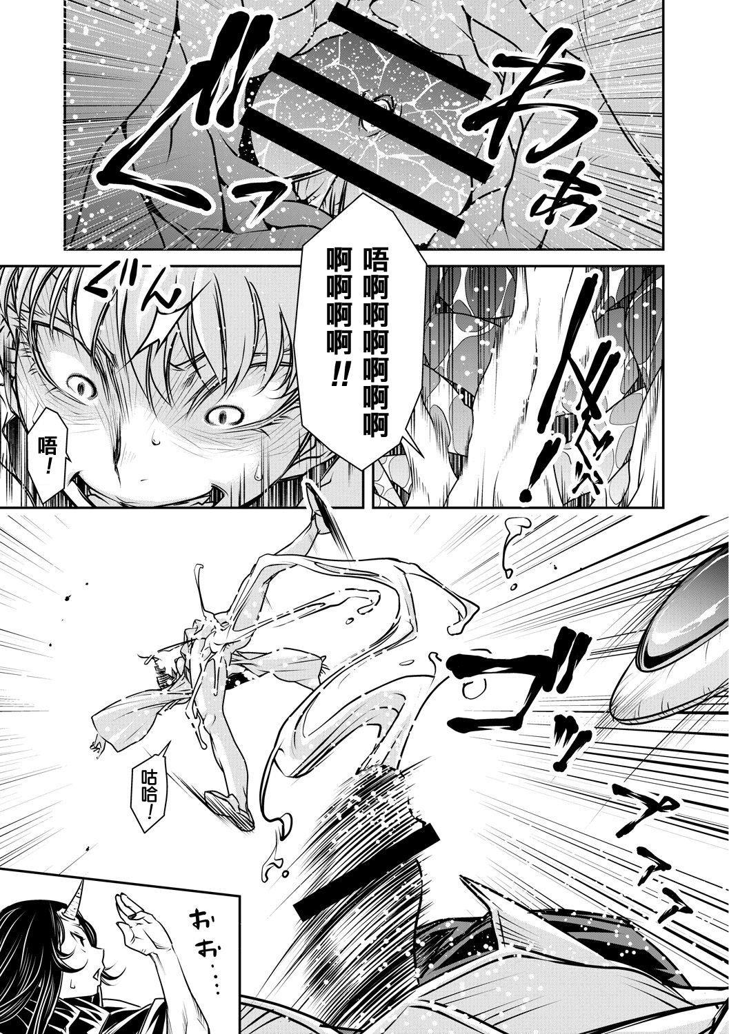 Ingan Giga Ch. 4 - Page 30