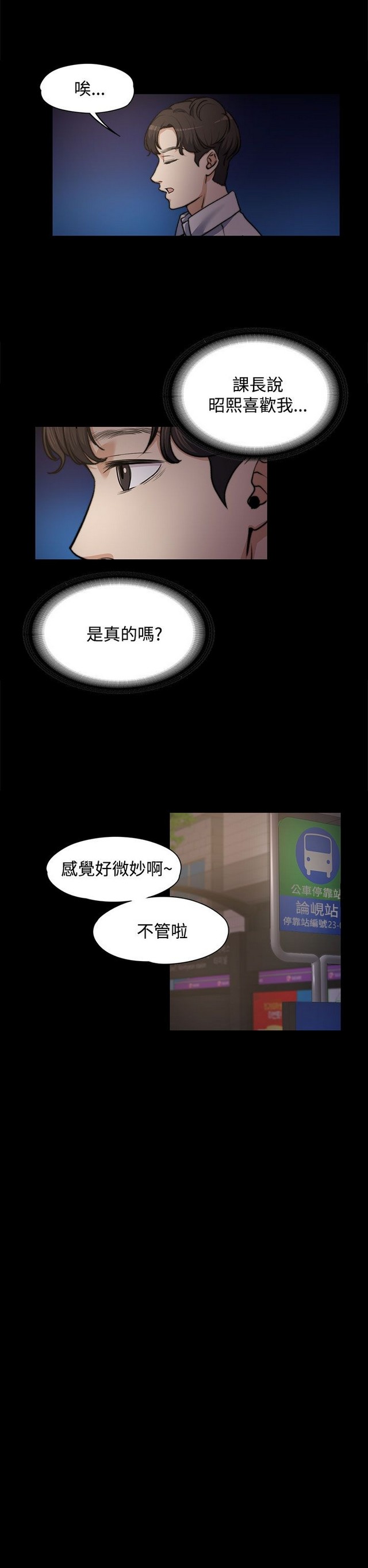 中文韩漫 上司的妻子ch.1-14 - Page 101