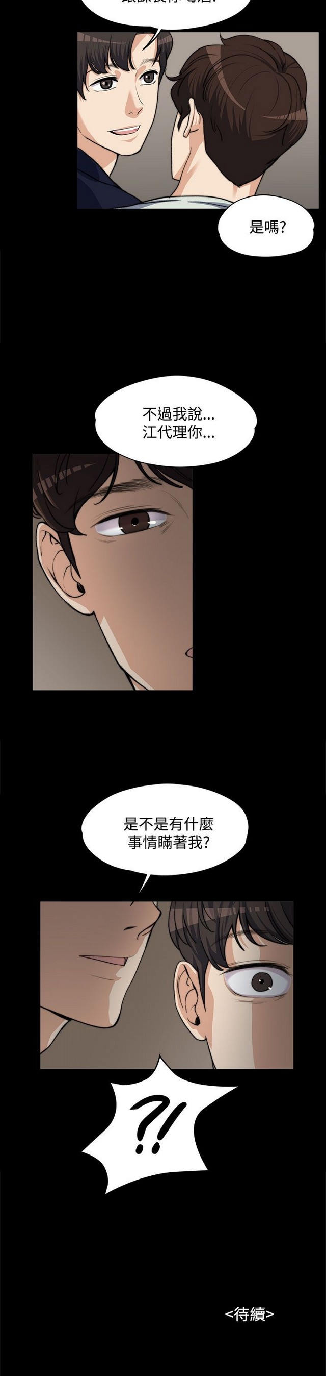 中文韩漫 上司的妻子ch.1-14 - Page 105