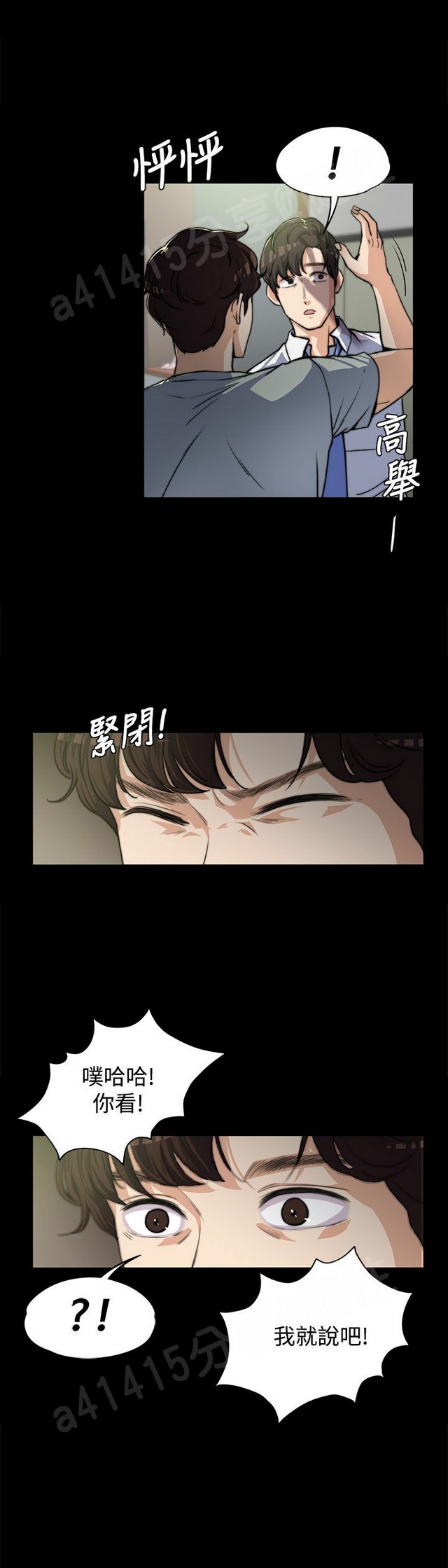 中文韩漫 上司的妻子ch.1-14 - Page 110
