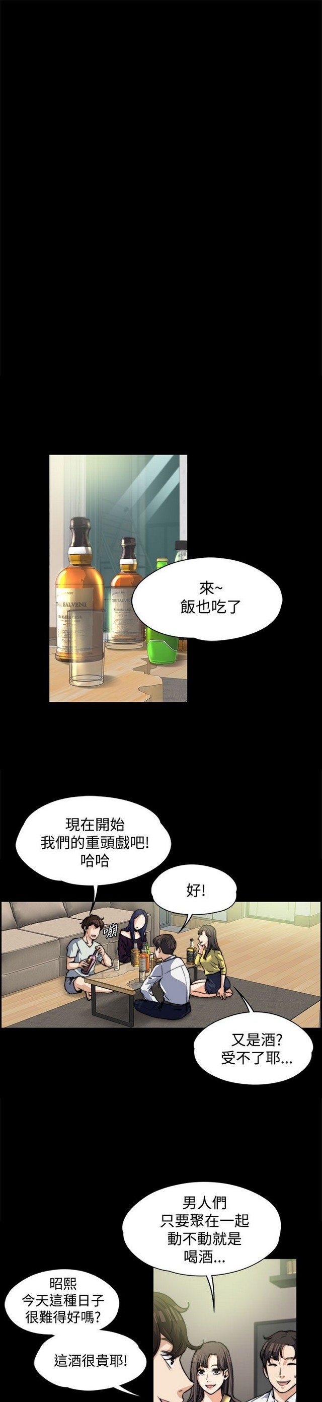 中文韩漫 上司的妻子ch.1-14 - Page 114
