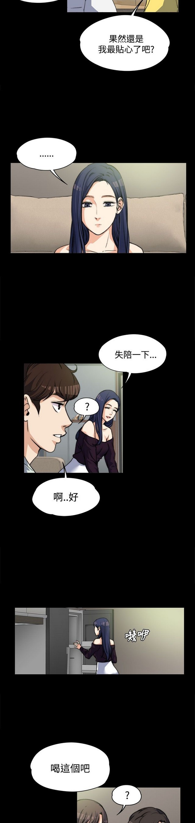 中文韩漫 上司的妻子ch.1-14 - Page 116