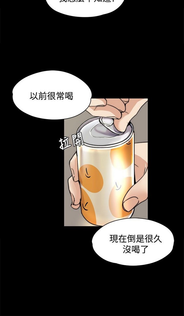 中文韩漫 上司的妻子ch.1-14 - Page 118