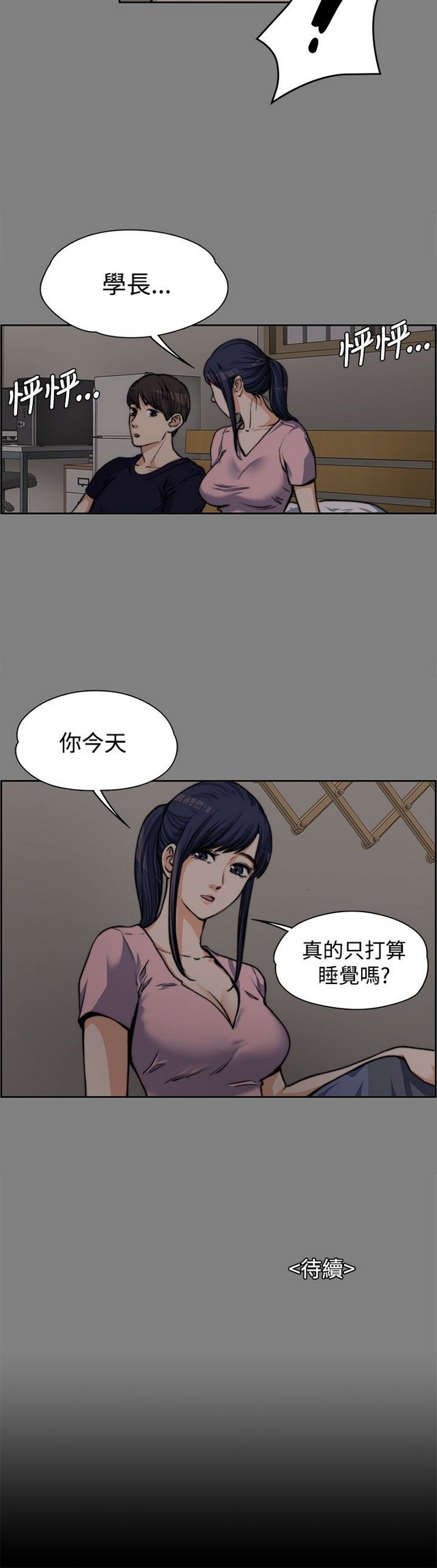 中文韩漫 上司的妻子ch.1-14 - Page 130