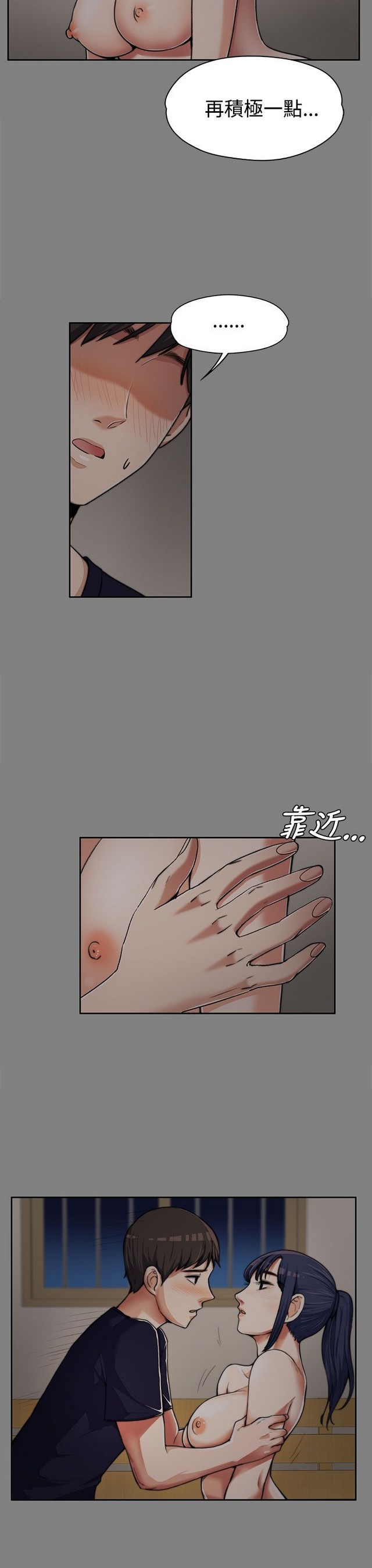 中文韩漫 上司的妻子ch.1-14 - Page 137
