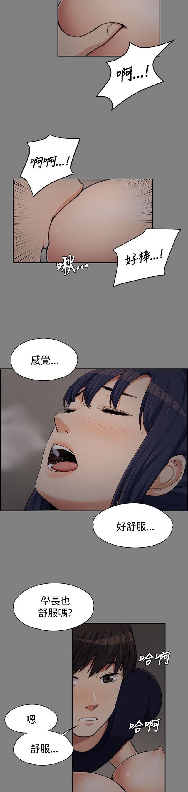 中文韩漫 上司的妻子ch.1-14 - Page 141