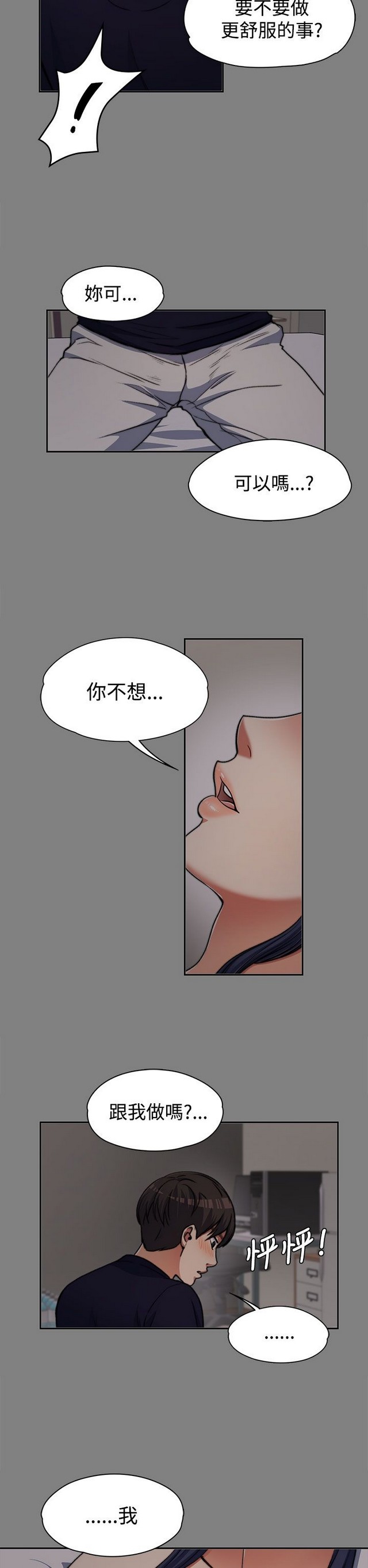 中文韩漫 上司的妻子ch.1-14 - Page 144