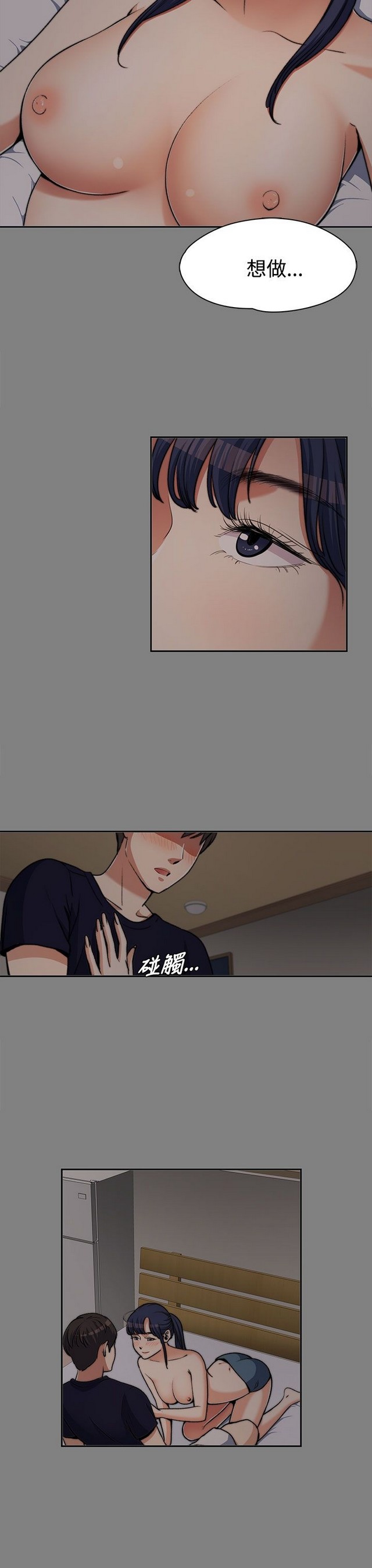 中文韩漫 上司的妻子ch.1-14 - Page 145