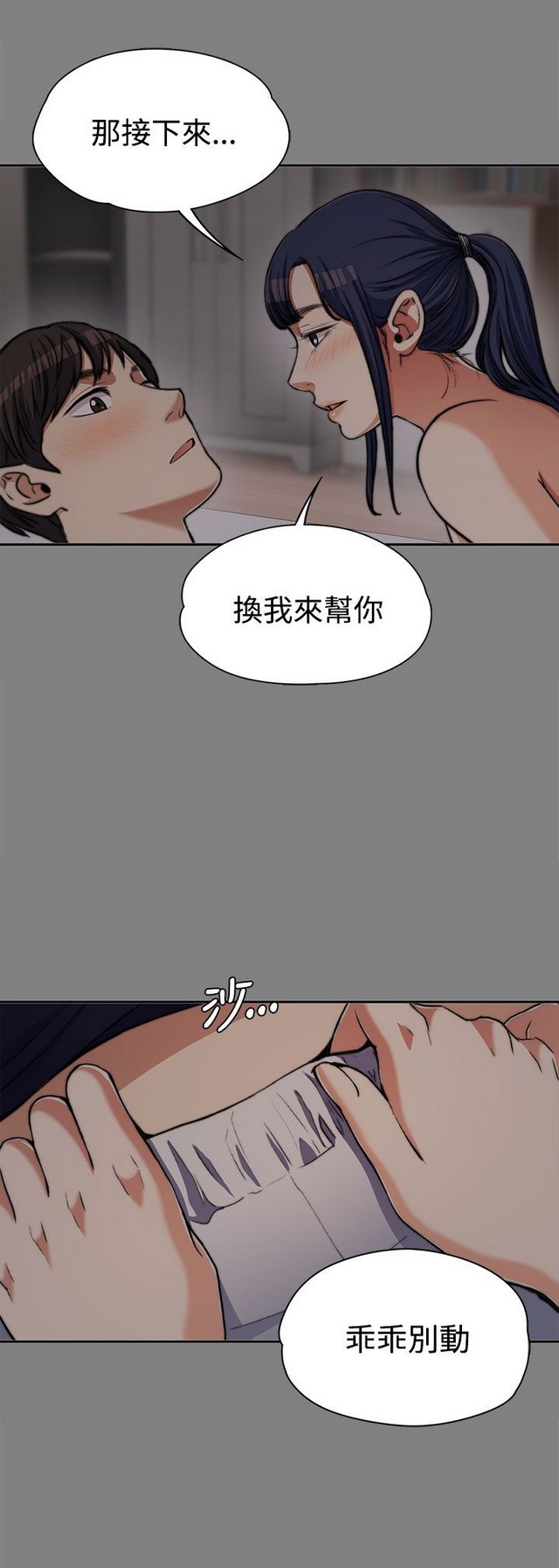 中文韩漫 上司的妻子ch.1-14 - Page 146