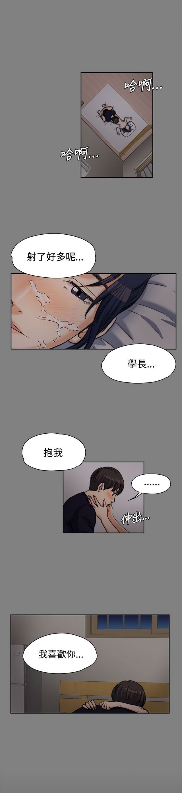 中文韩漫 上司的妻子ch.1-14 - Page 155