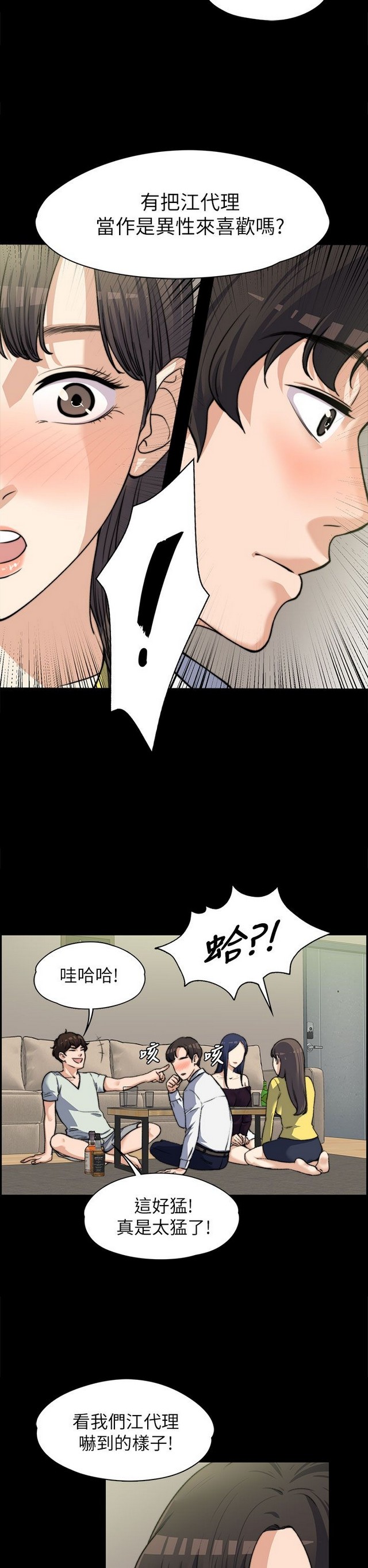 中文韩漫 上司的妻子ch.1-14 - Page 185