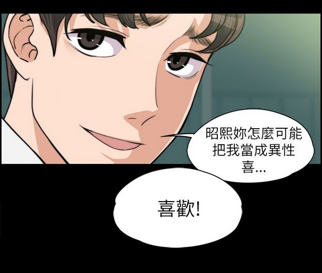 中文韩漫 上司的妻子ch.1-14 - Page 187
