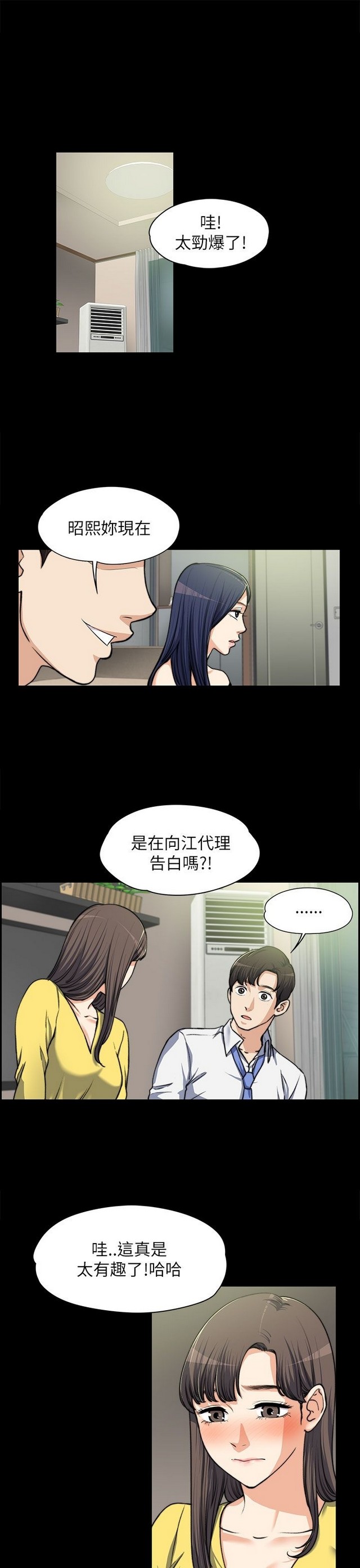 中文韩漫 上司的妻子ch.1-14 - Page 193