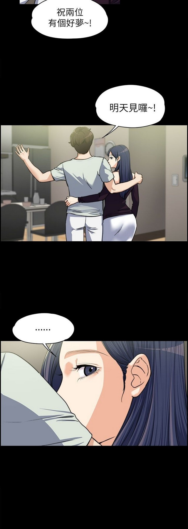 中文韩漫 上司的妻子ch.1-14 - Page 200