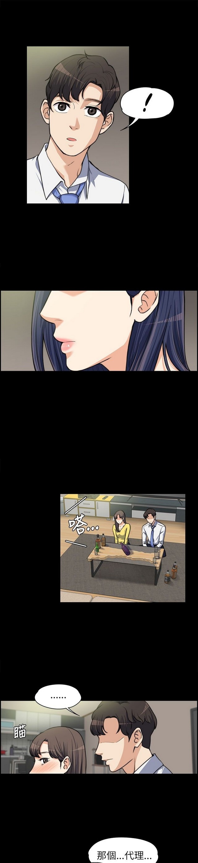 中文韩漫 上司的妻子ch.1-14 - Page 201