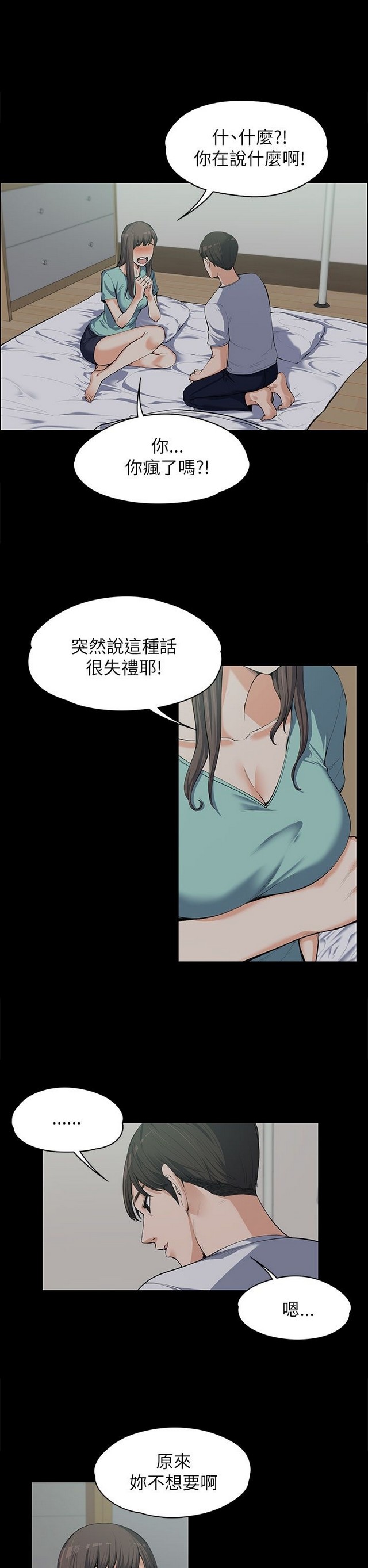 中文韩漫 上司的妻子ch.1-14 - Page 221