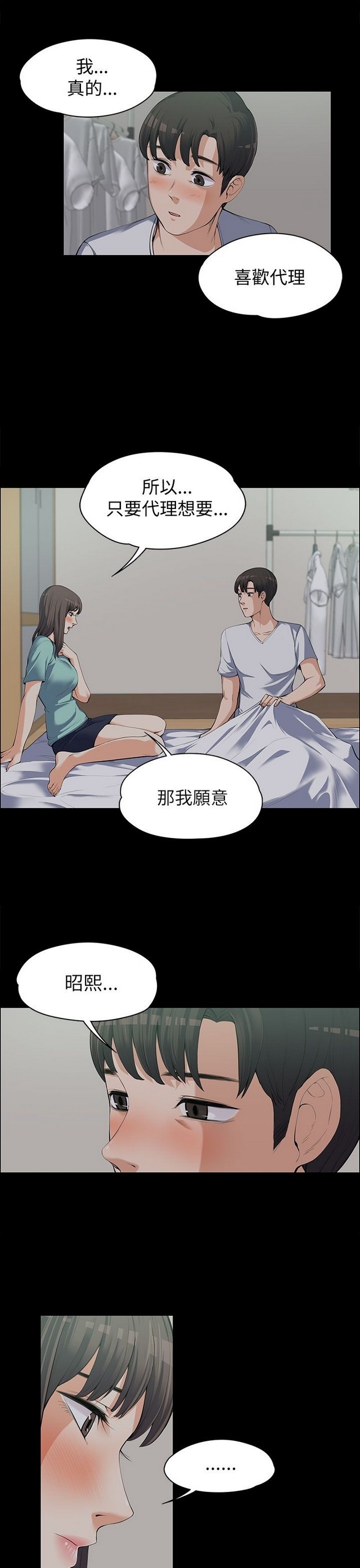 中文韩漫 上司的妻子ch.1-14 - Page 224