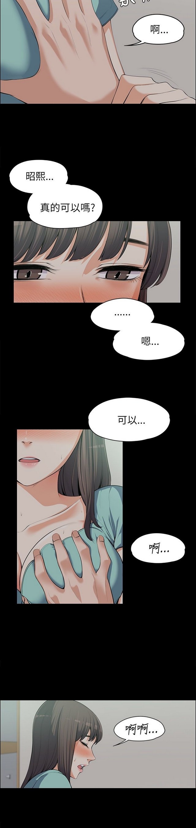 中文韩漫 上司的妻子ch.1-14 - Page 226