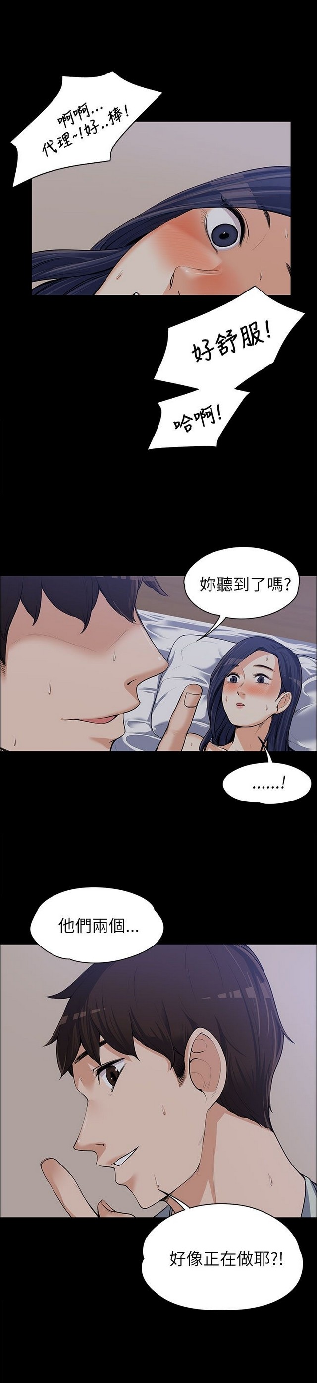 中文韩漫 上司的妻子ch.1-14 - Page 240