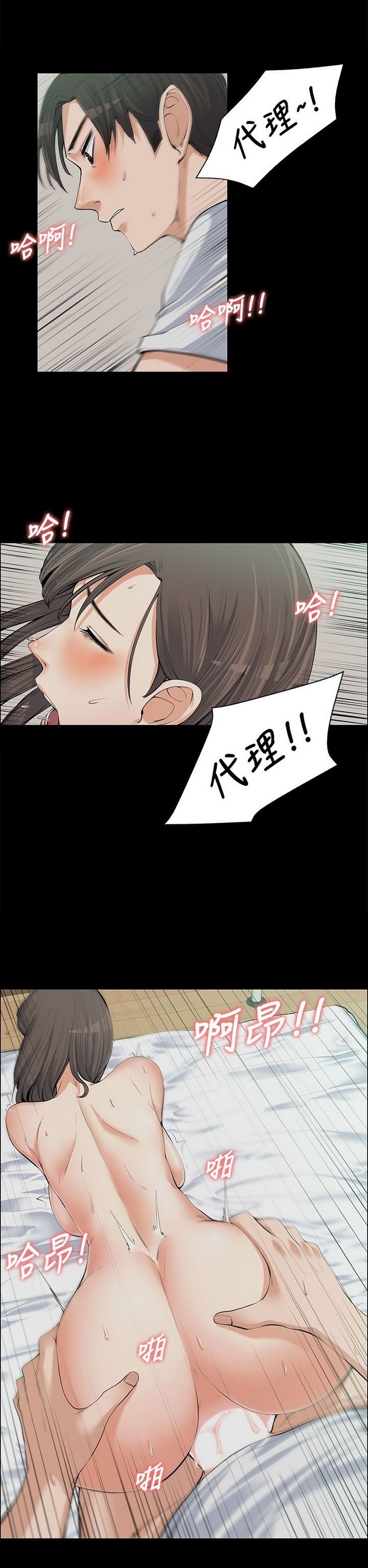 中文韩漫 上司的妻子ch.1-14 - Page 254