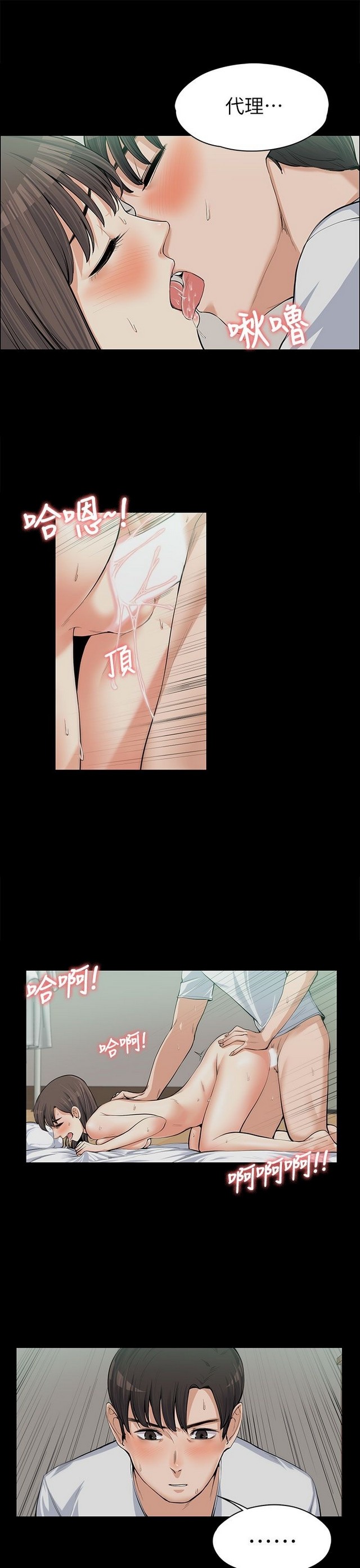 中文韩漫 上司的妻子ch.1-14 - Page 257