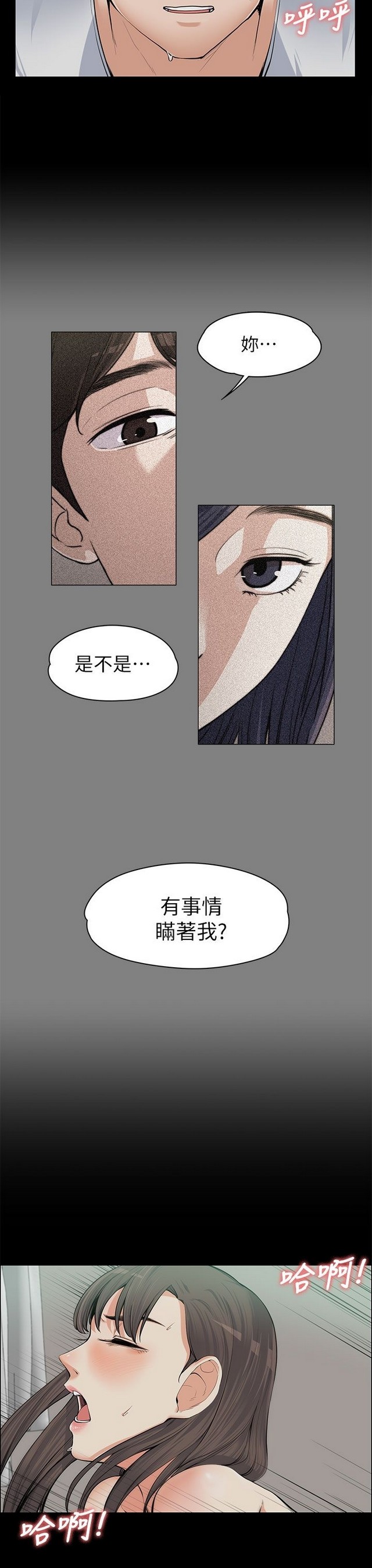 中文韩漫 上司的妻子ch.1-14 - Page 259