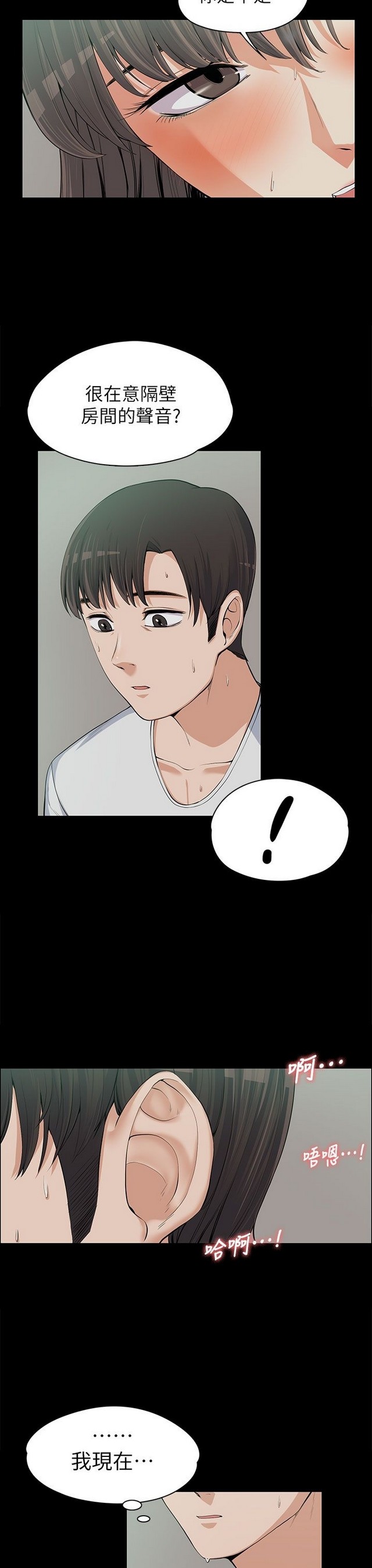 中文韩漫 上司的妻子ch.1-14 - Page 263