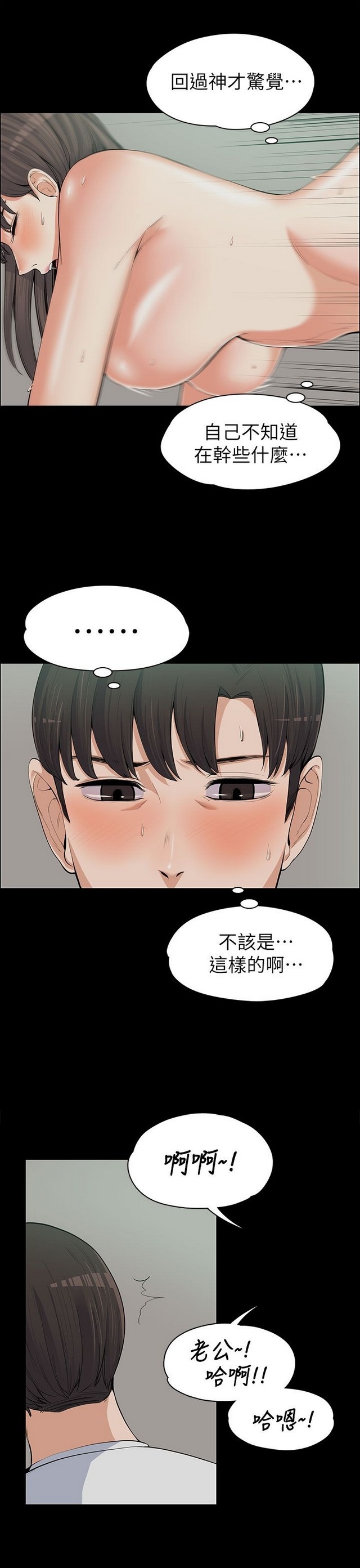 中文韩漫 上司的妻子ch.1-14 - Page 265