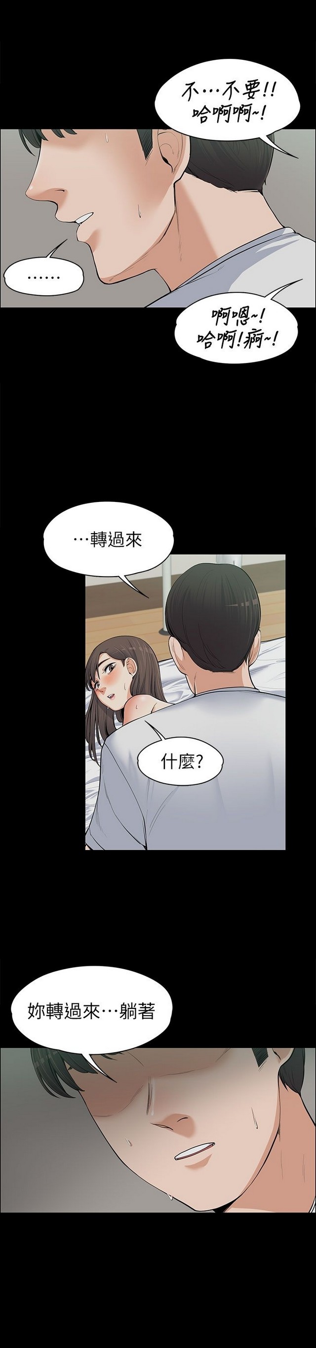 中文韩漫 上司的妻子ch.1-14 - Page 266