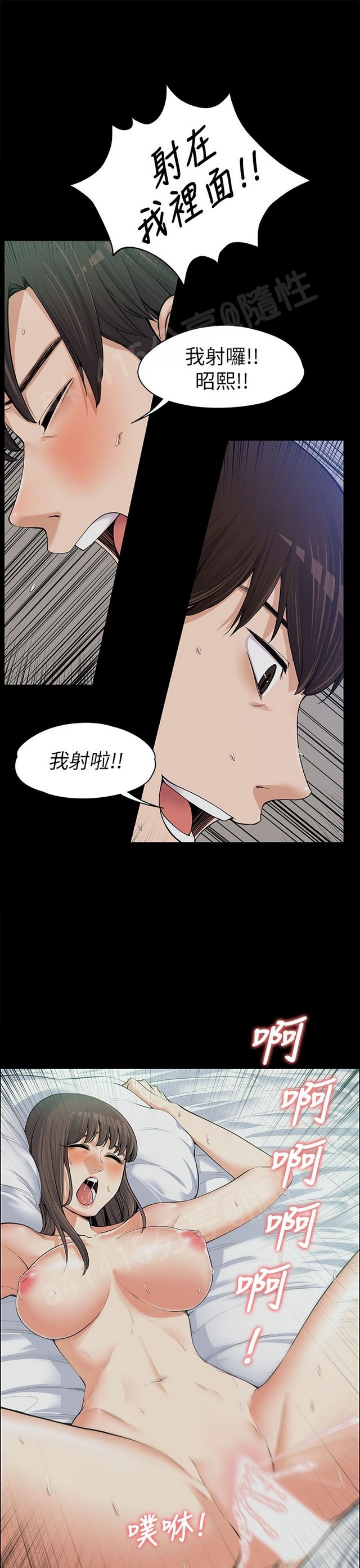 中文韩漫 上司的妻子ch.1-14 - Page 273