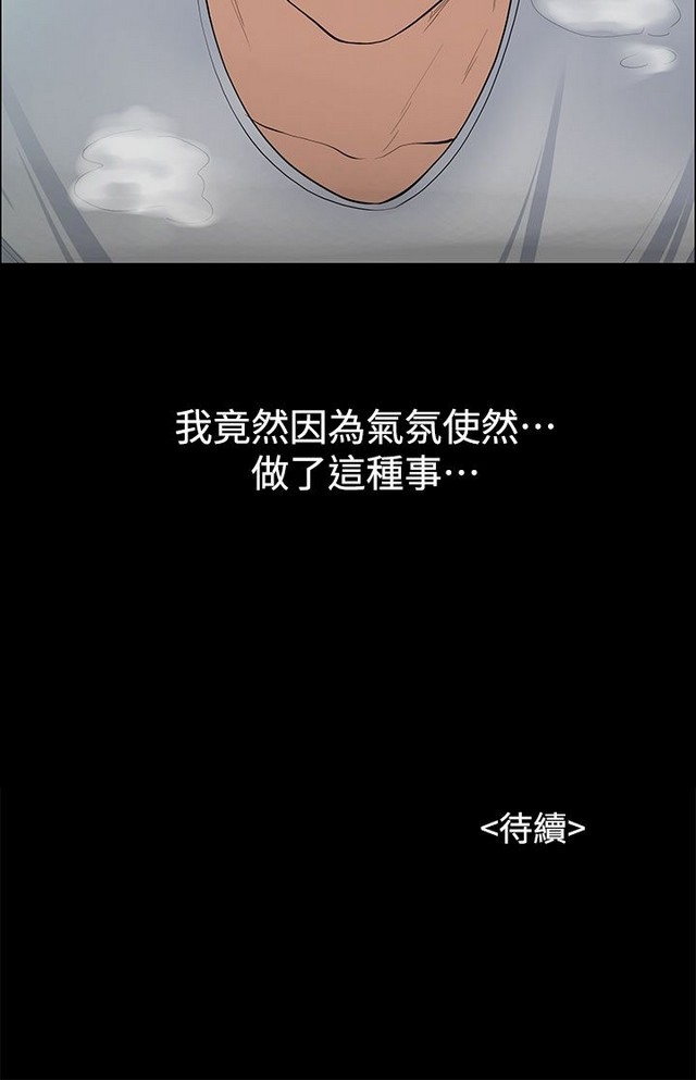 中文韩漫 上司的妻子ch.1-14 - Page 276