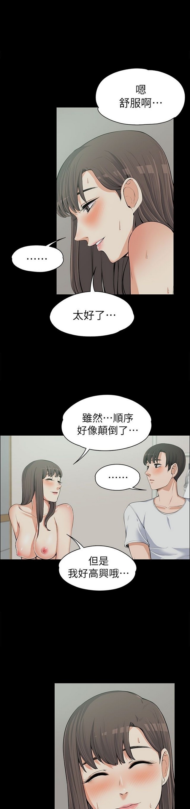 中文韩漫 上司的妻子ch.1-14 - Page 278