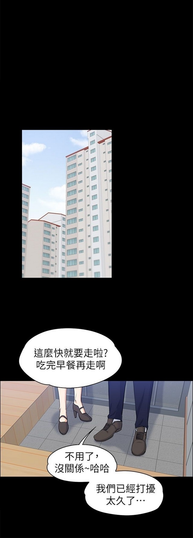 中文韩漫 上司的妻子ch.1-14 - Page 281