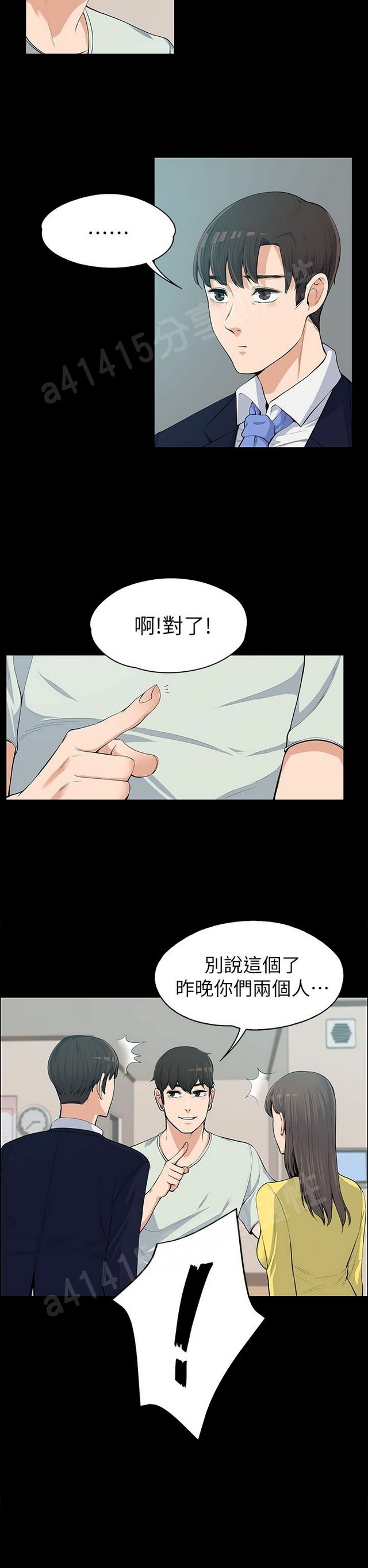 中文韩漫 上司的妻子ch.1-14 - Page 283