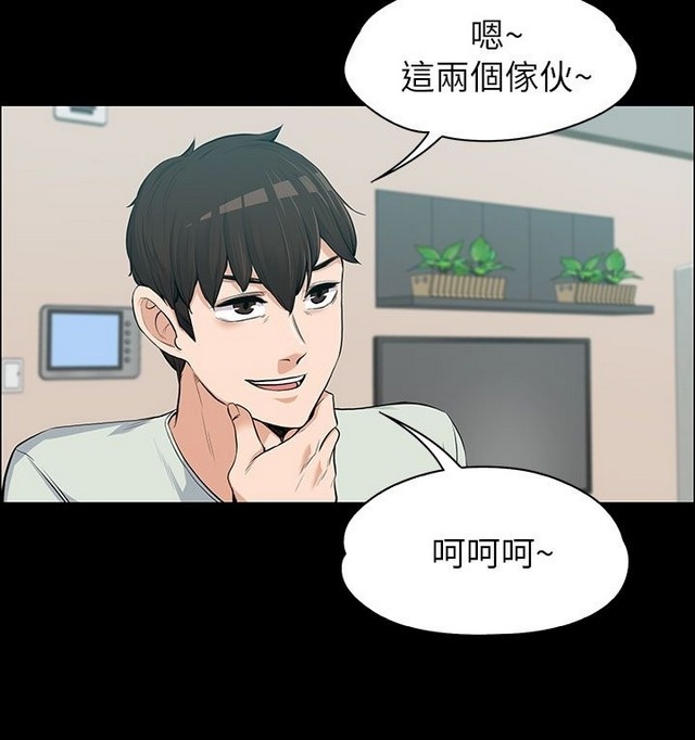 中文韩漫 上司的妻子ch.1-14 - Page 285